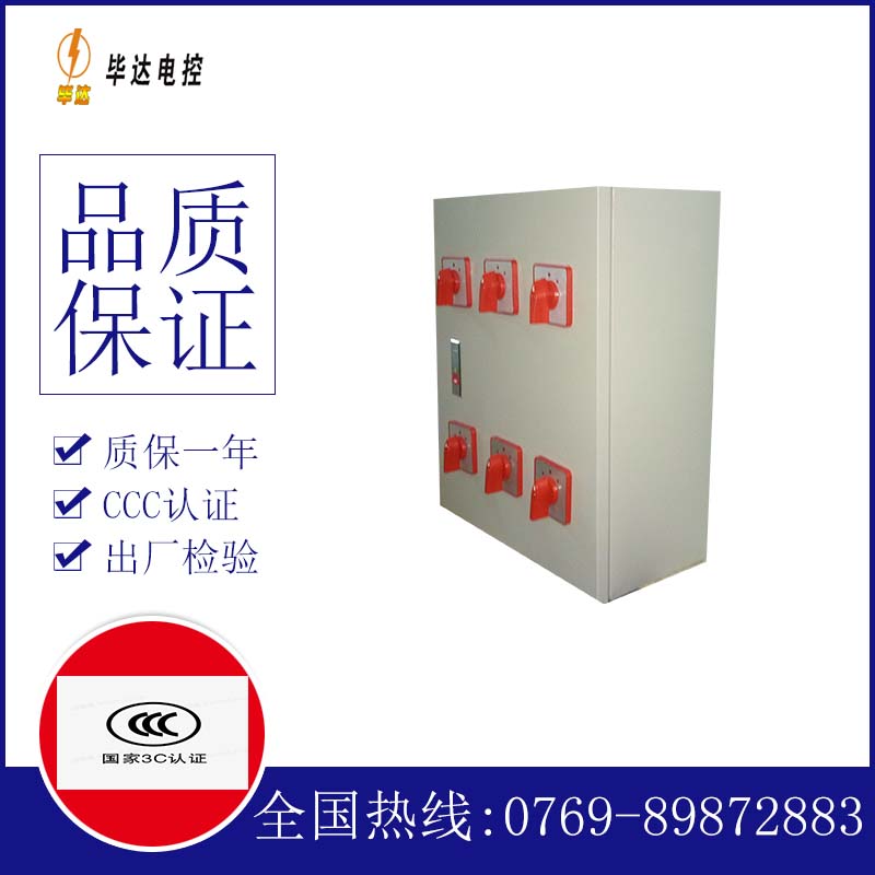 塔河电器控制箱